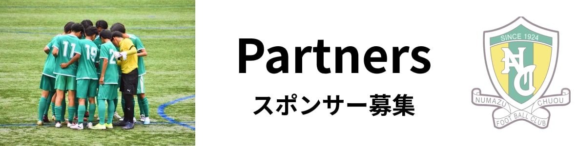 スポンサー募集